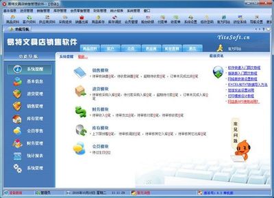 易特文具店銷售管理軟件 提升效率與業(yè)績的專業(yè)解決方案