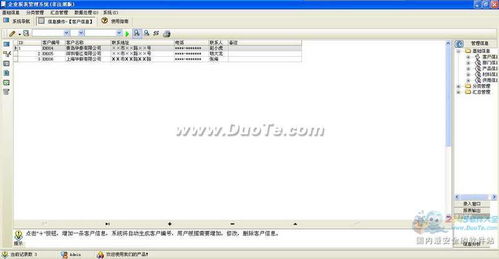 宏達企業報表管理系統 賦能企業高效決策的智能軟件解決方案