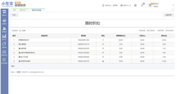 慧營銷 小東家收銀系統(tǒng)如何以“聰明”賦能，實(shí)現(xiàn)高效管店